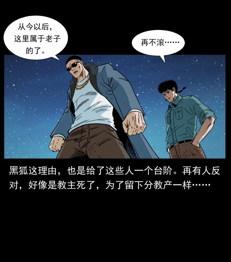 401 新世界毁灭词73