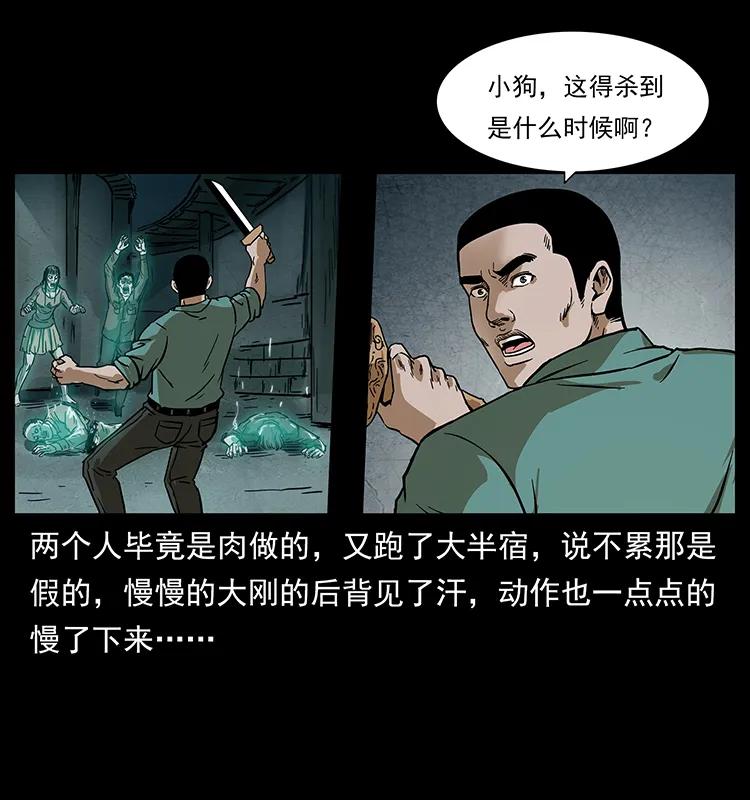 234 养鬼人的地盘38