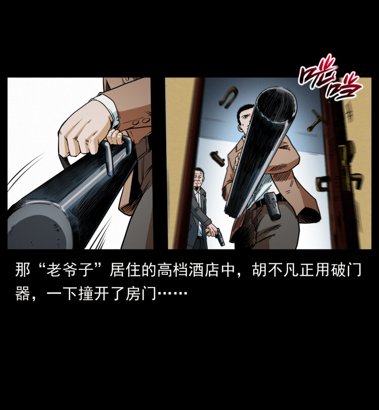 410 猎杀阴差80
