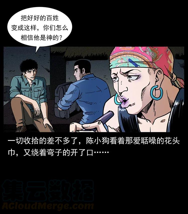 352 不毛之地69