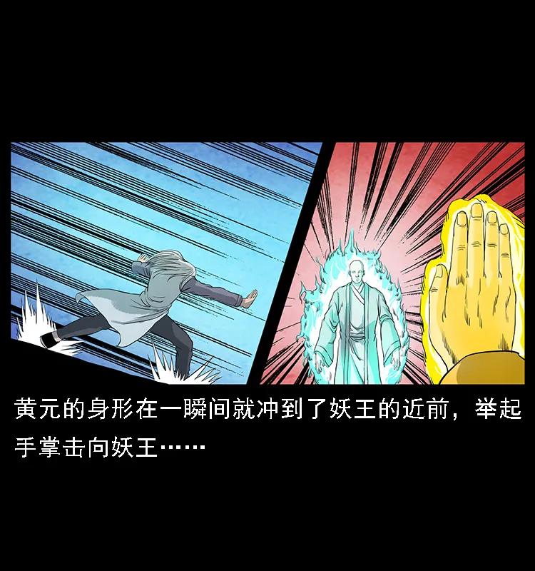 105 对战妖王91