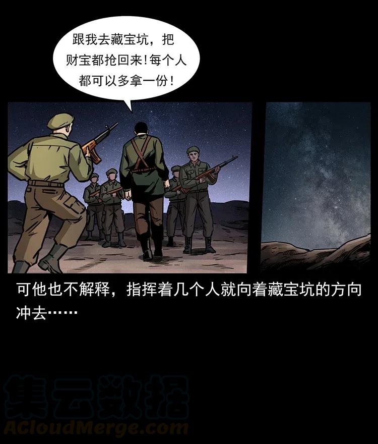 325 财宝！财宝！48