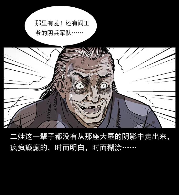 211 三代人的一座墓21