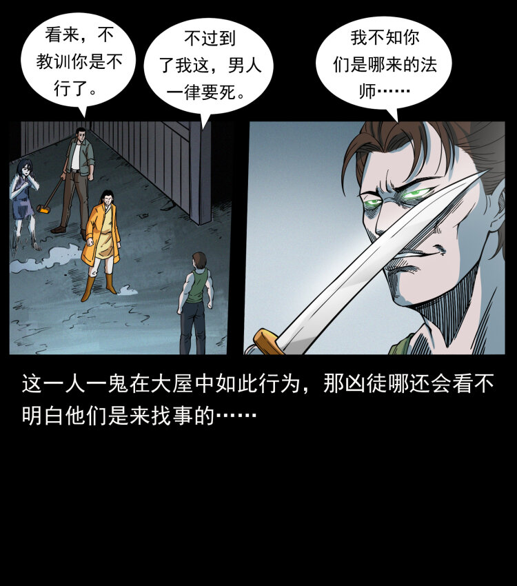 415 一起去抓鬼48