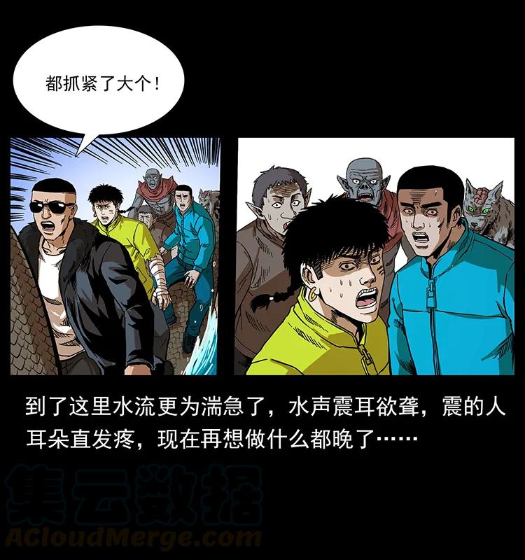 203 命丧龙洞56