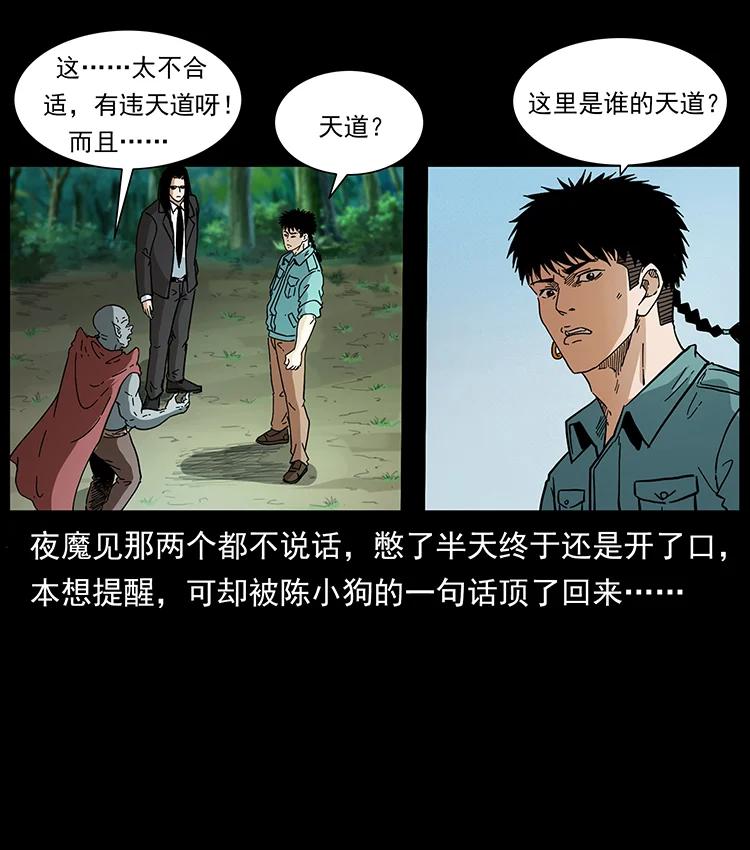 389 迷障73