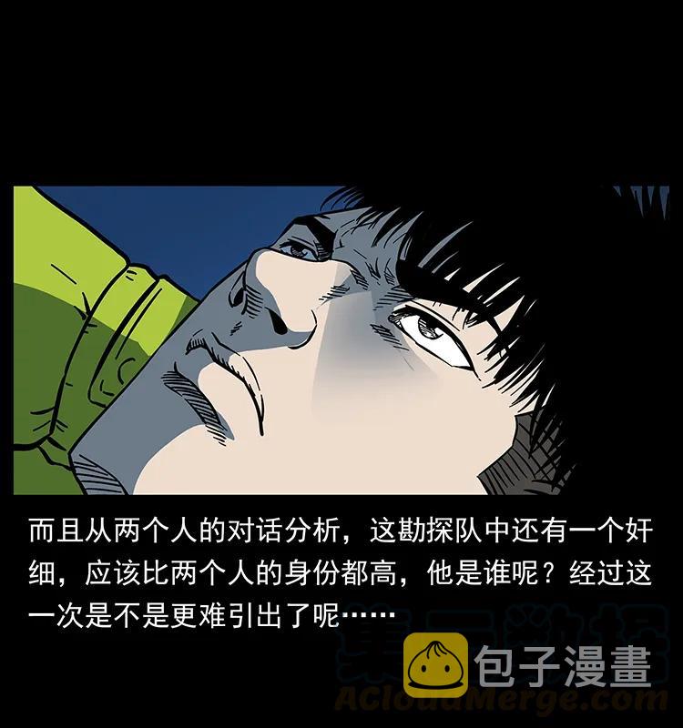 174 无间道52