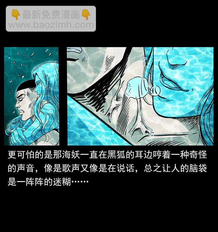 246 海妖49