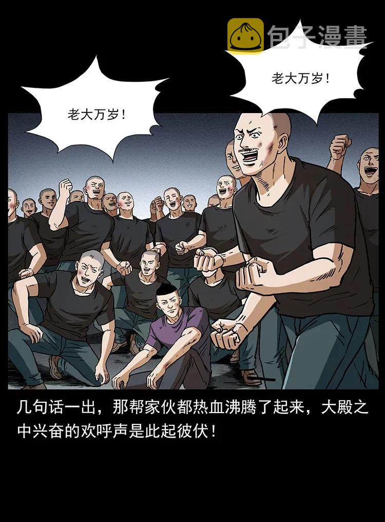 310 黑狐的神仙日子53