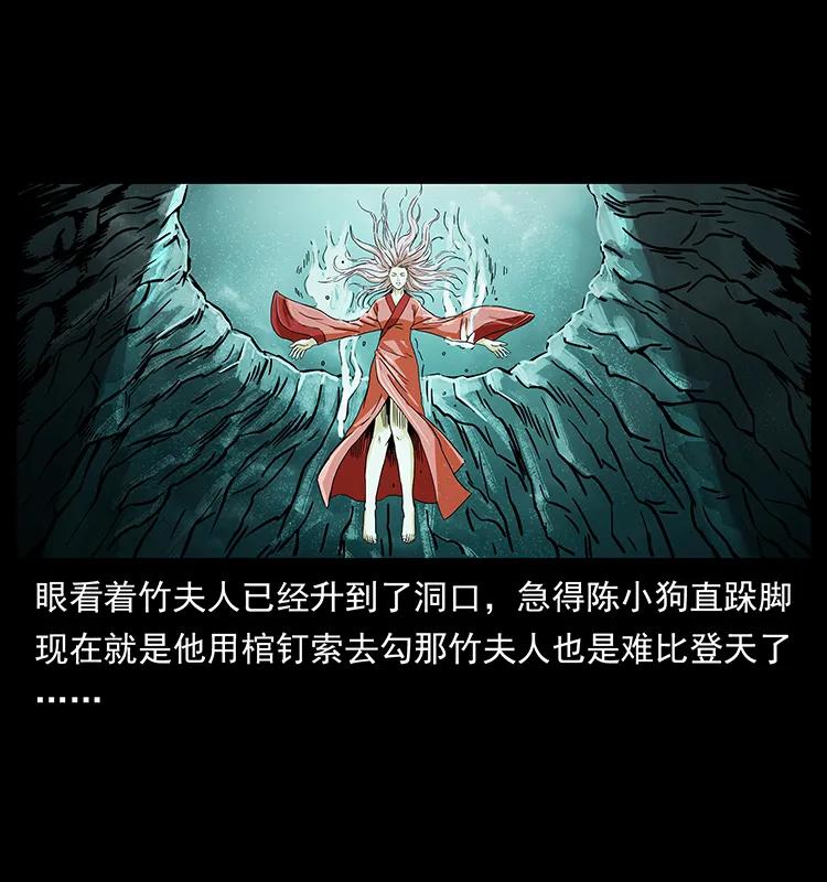 219 蚩龙抬棺75