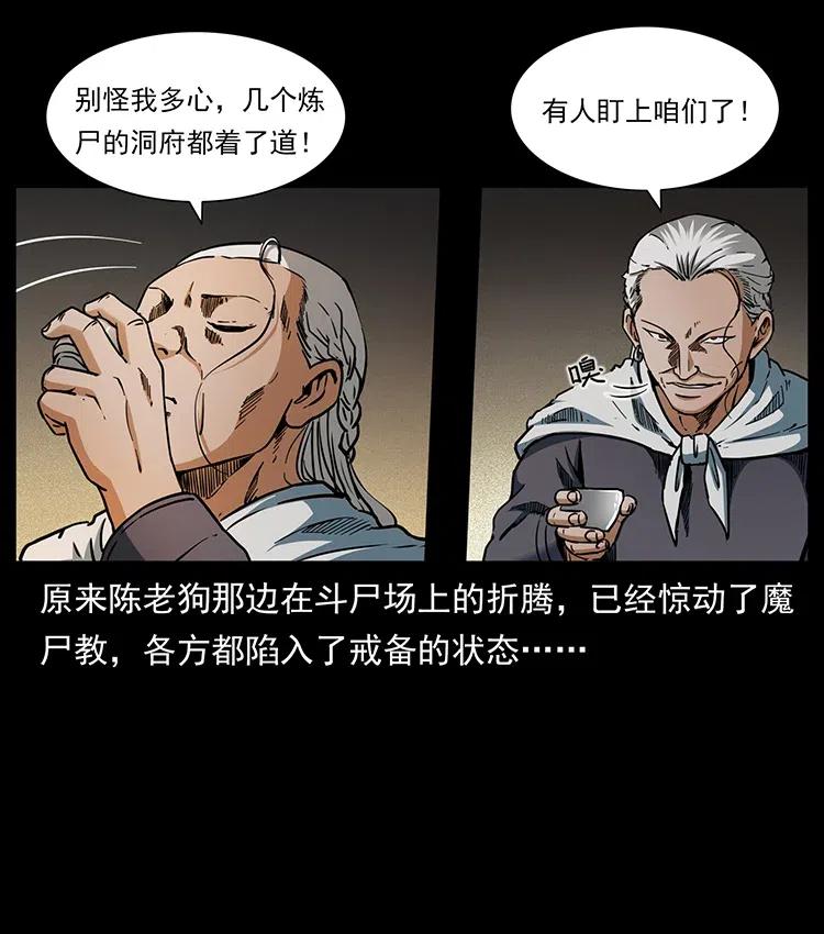 336 一起炼尸吧！11