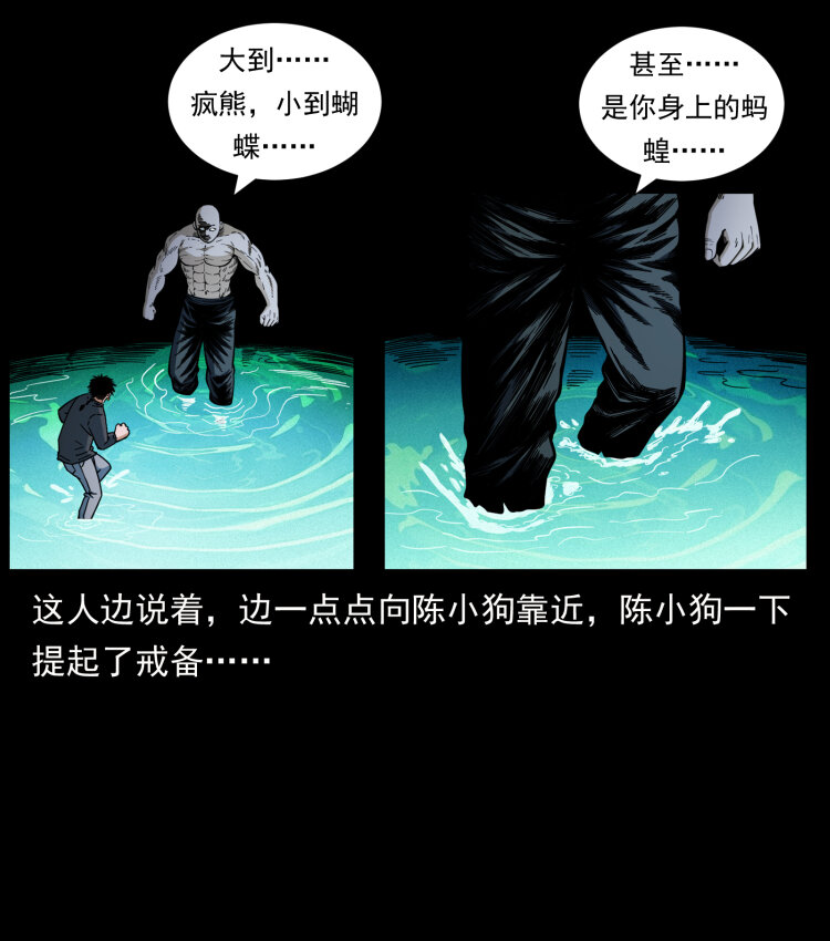 467 欢迎进入萨满世界42