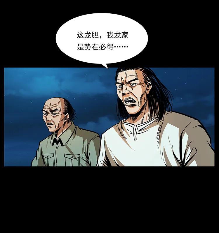 176 对峙祖龙顶66