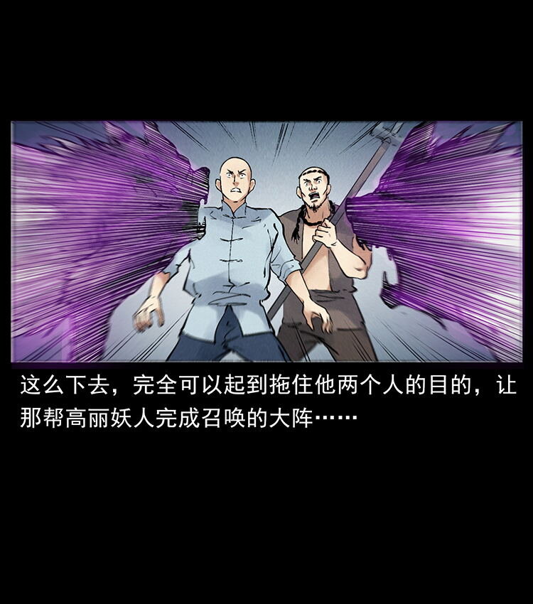 外传 洛生传7 黑白双蛇66