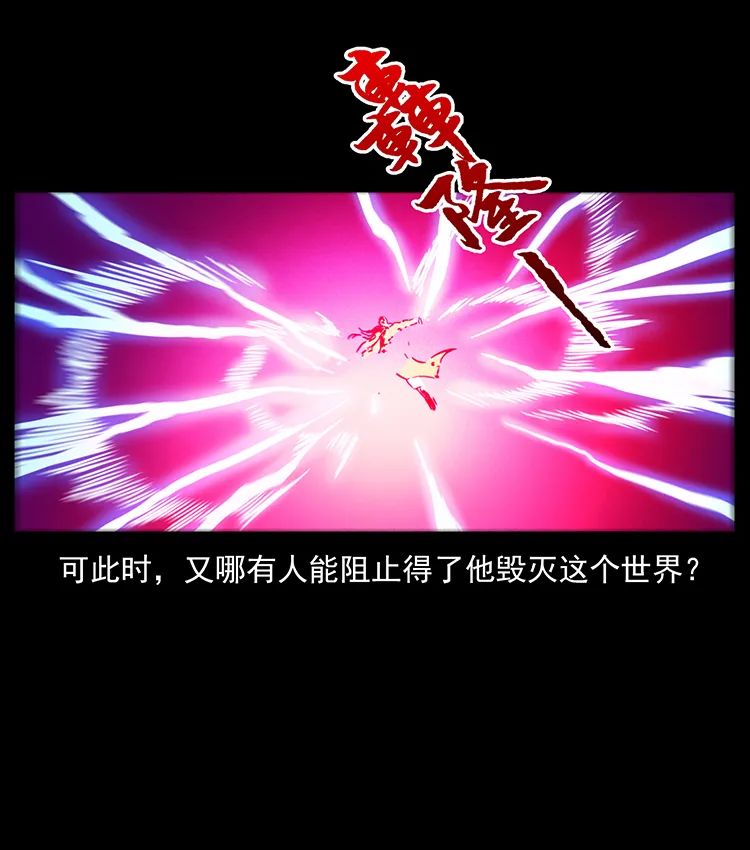 503 陨落85