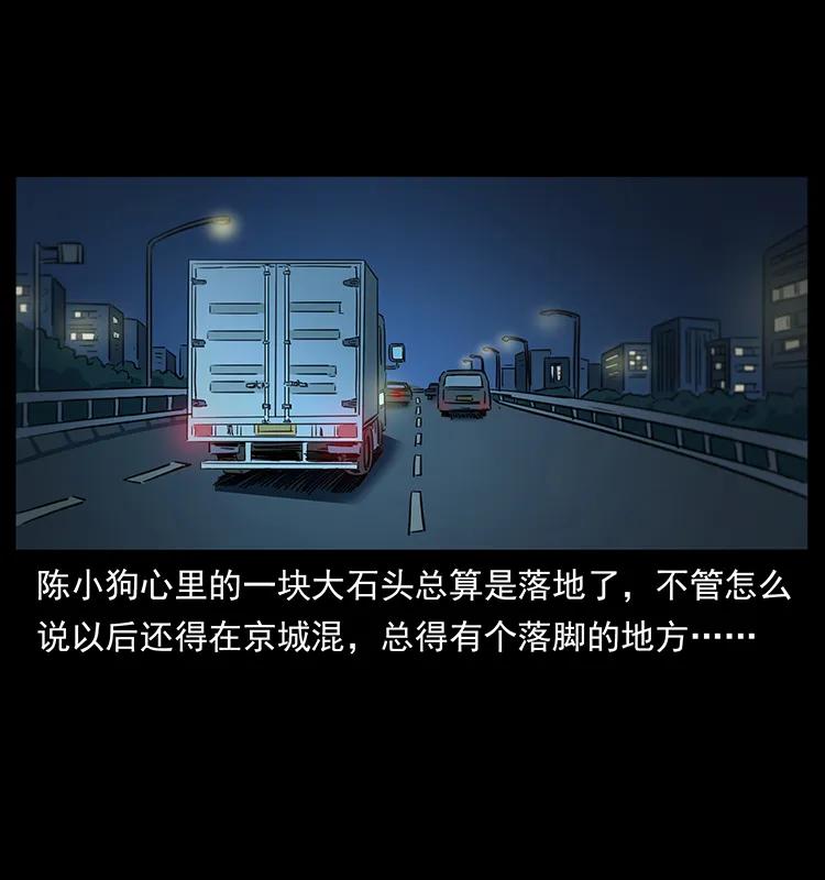254 搬家49