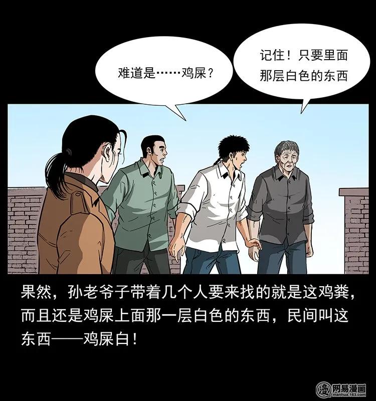129 通天鼋34
