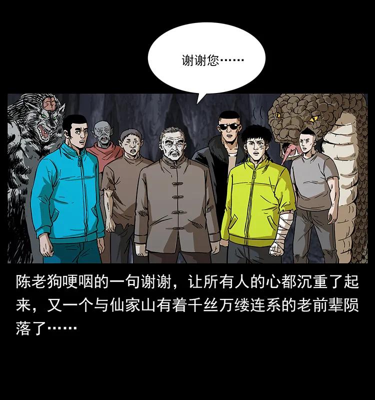 201 神之陨落54