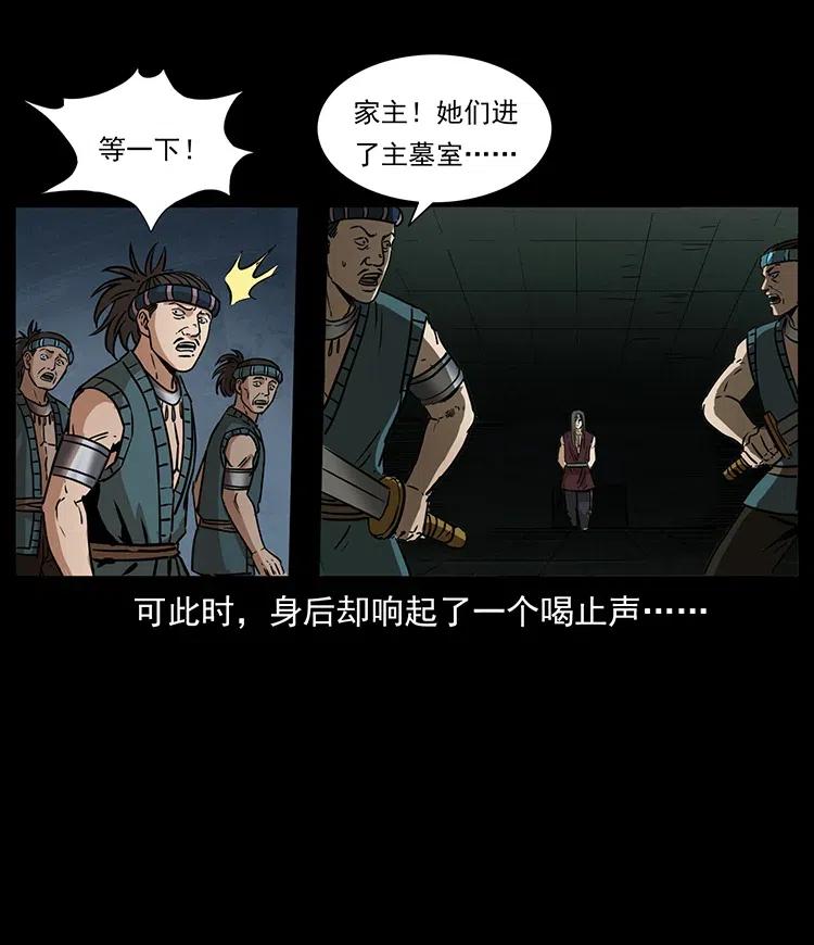 331 樊家尸王经69