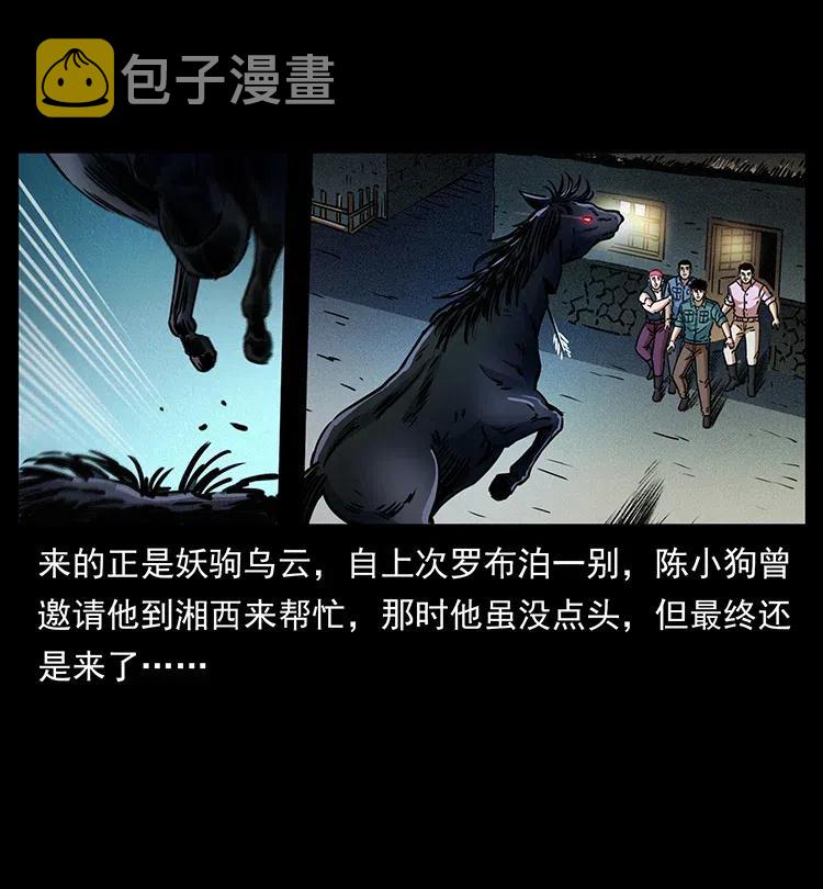 367 什么？女妖怪！85