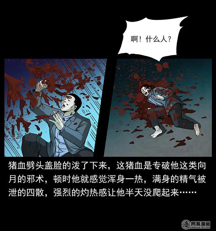 149 不死的老鬼10