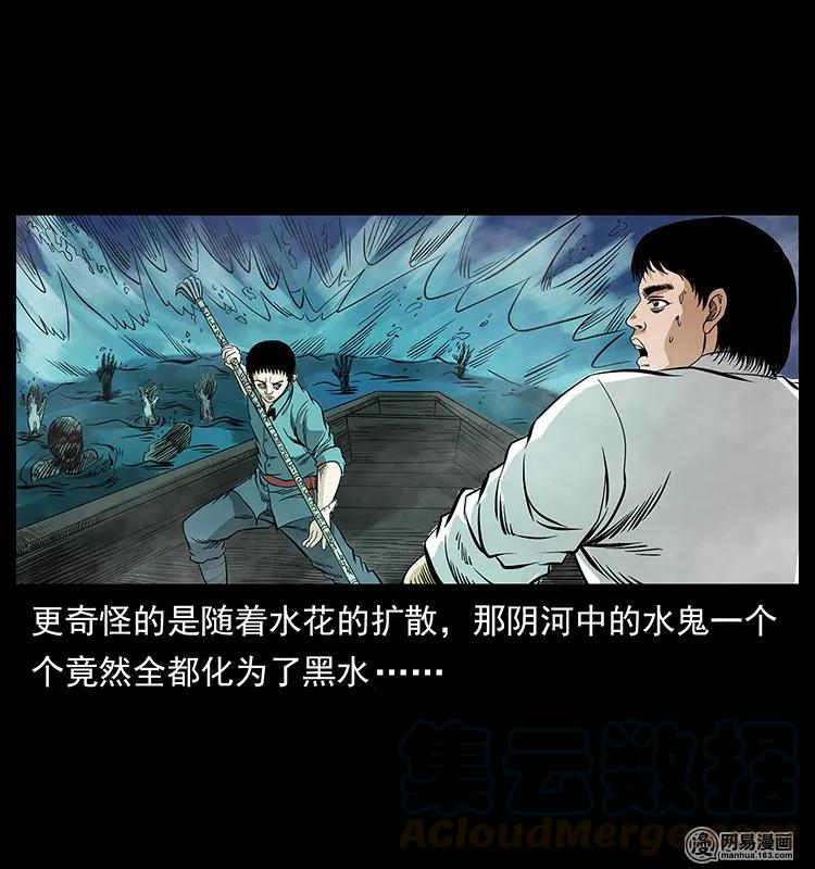 126 阴河血棺24