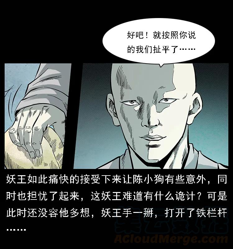 100 恶灵之主116