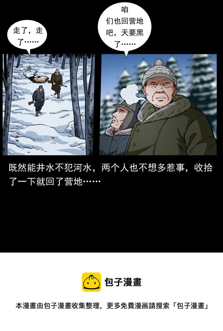 469 冻土的世界12