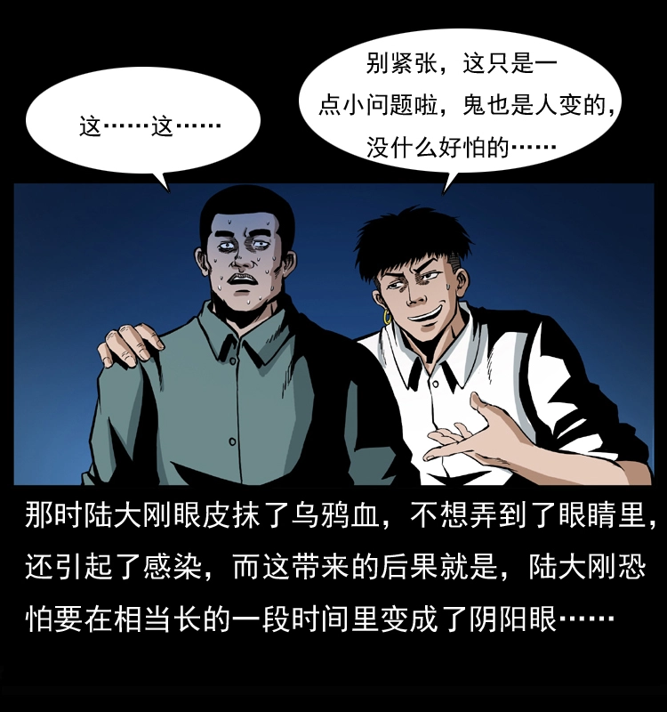 037 百雀丹（下）59