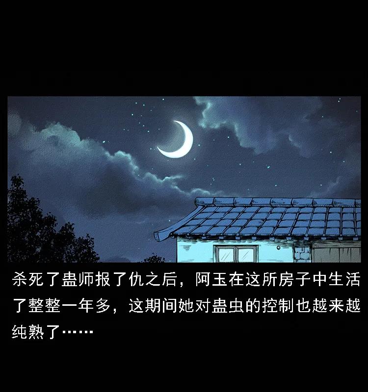 番外4 之蛊女39