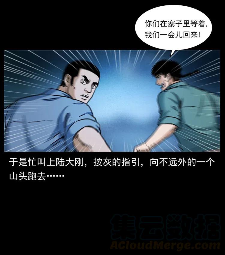 359 尸魃45