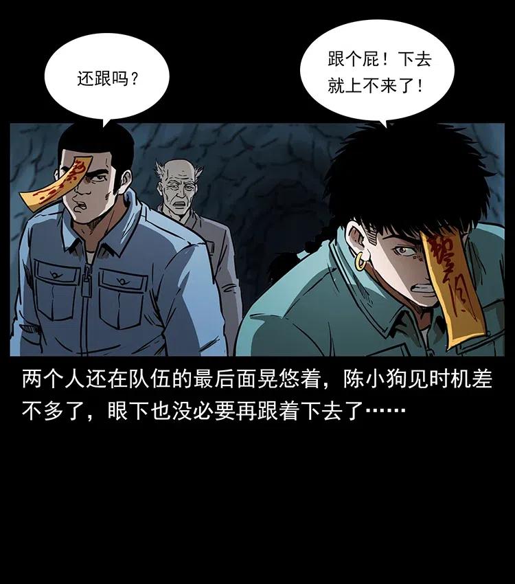 336 一起炼尸吧！33