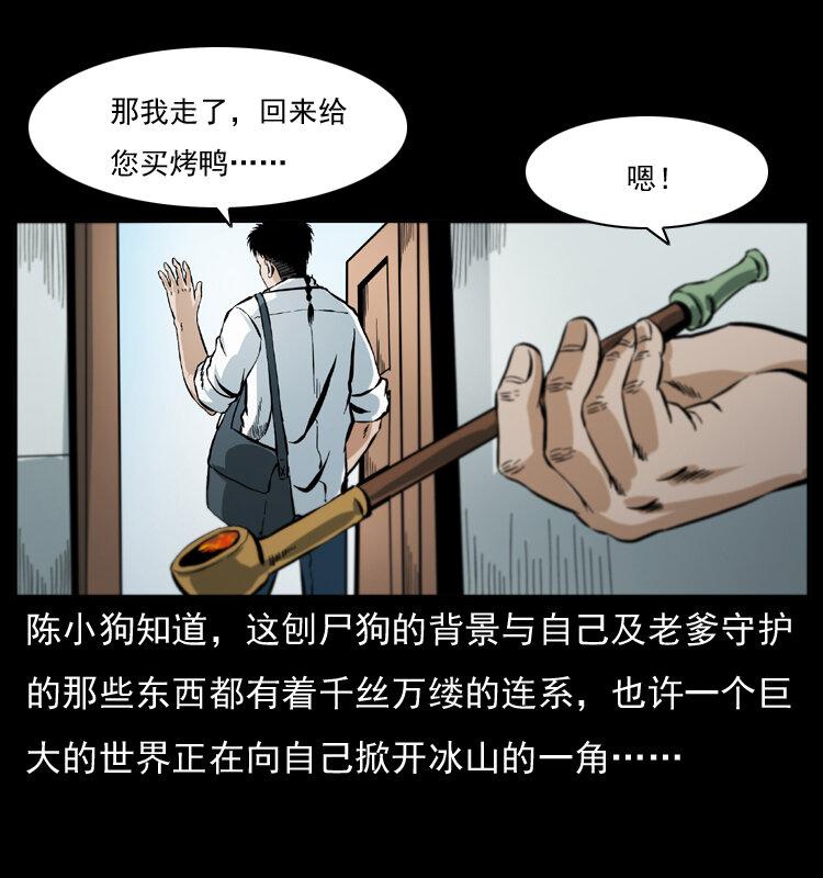 042 进城喽！7