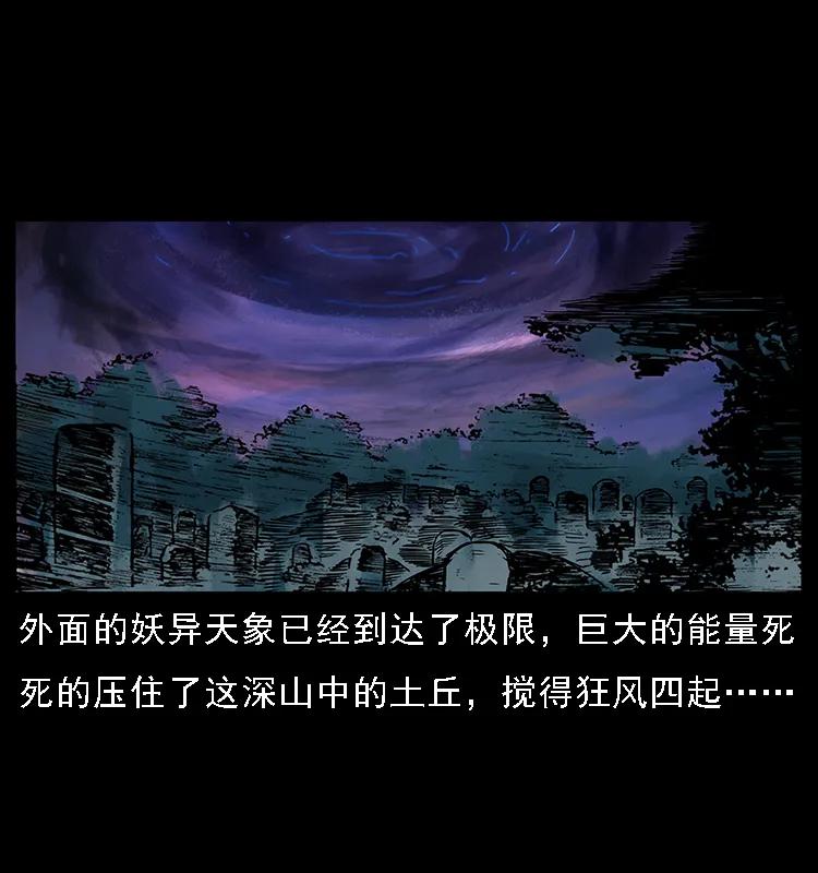 084 刨尸狗的妖化之路47