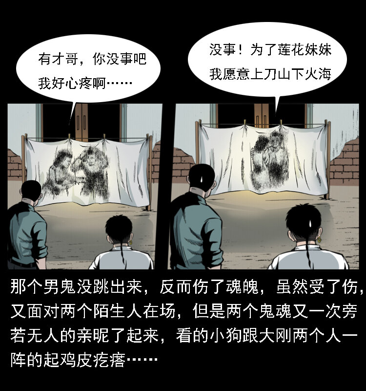020 陈小狗捉鬼（下）25