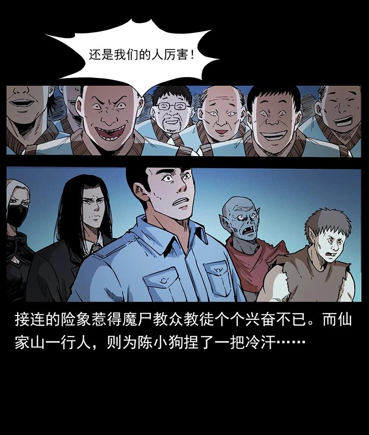 380 决战开始！76