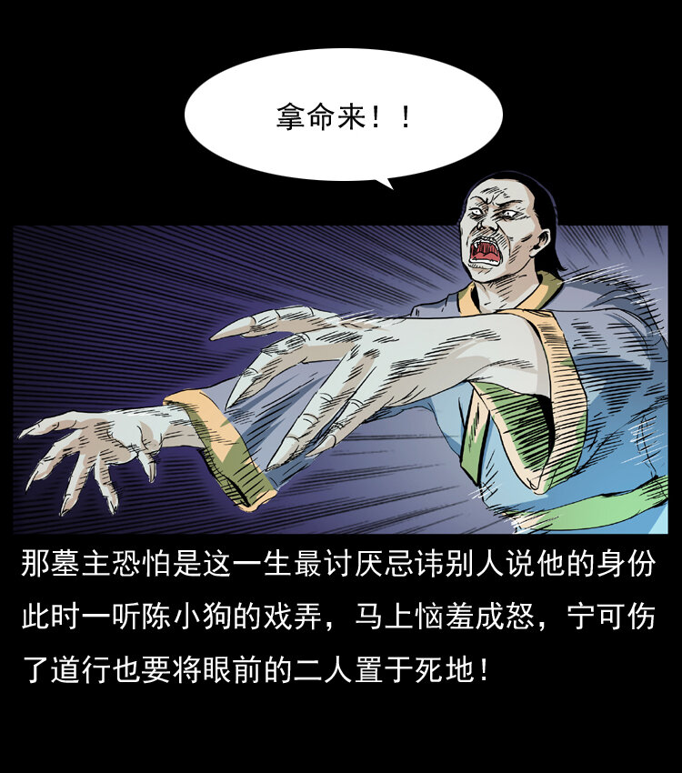045 五阴阵墓14