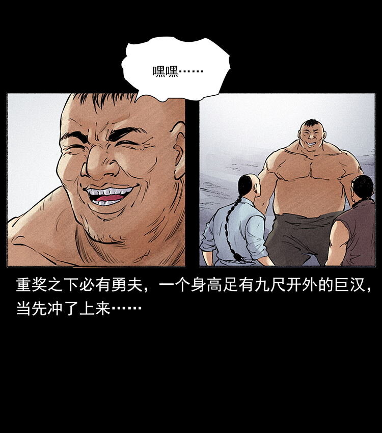 外传 洛生传6 黑萨满71