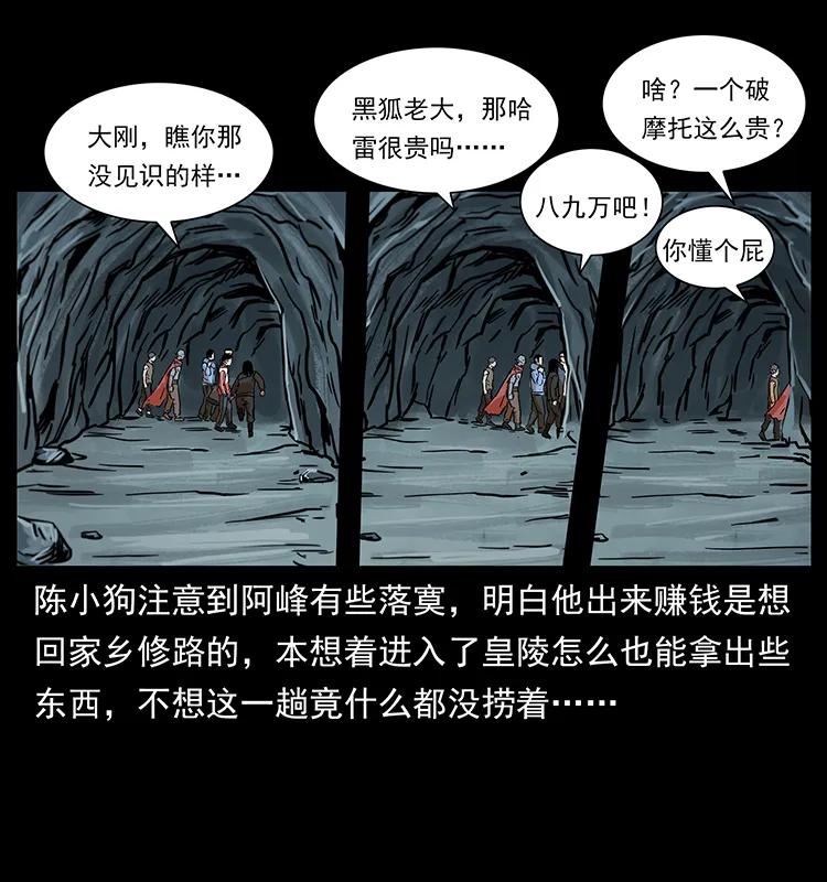 221 凶宅中介人42