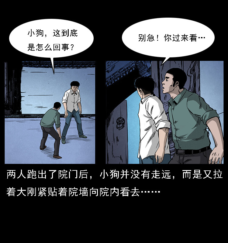 066 再进京城53