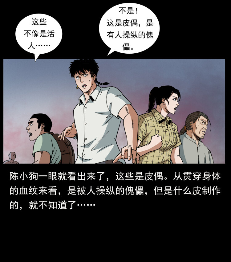 442 羽人现身32