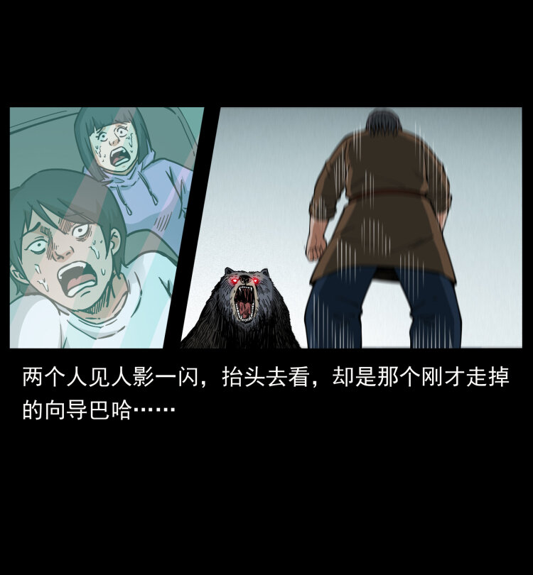 463 山野凶案7