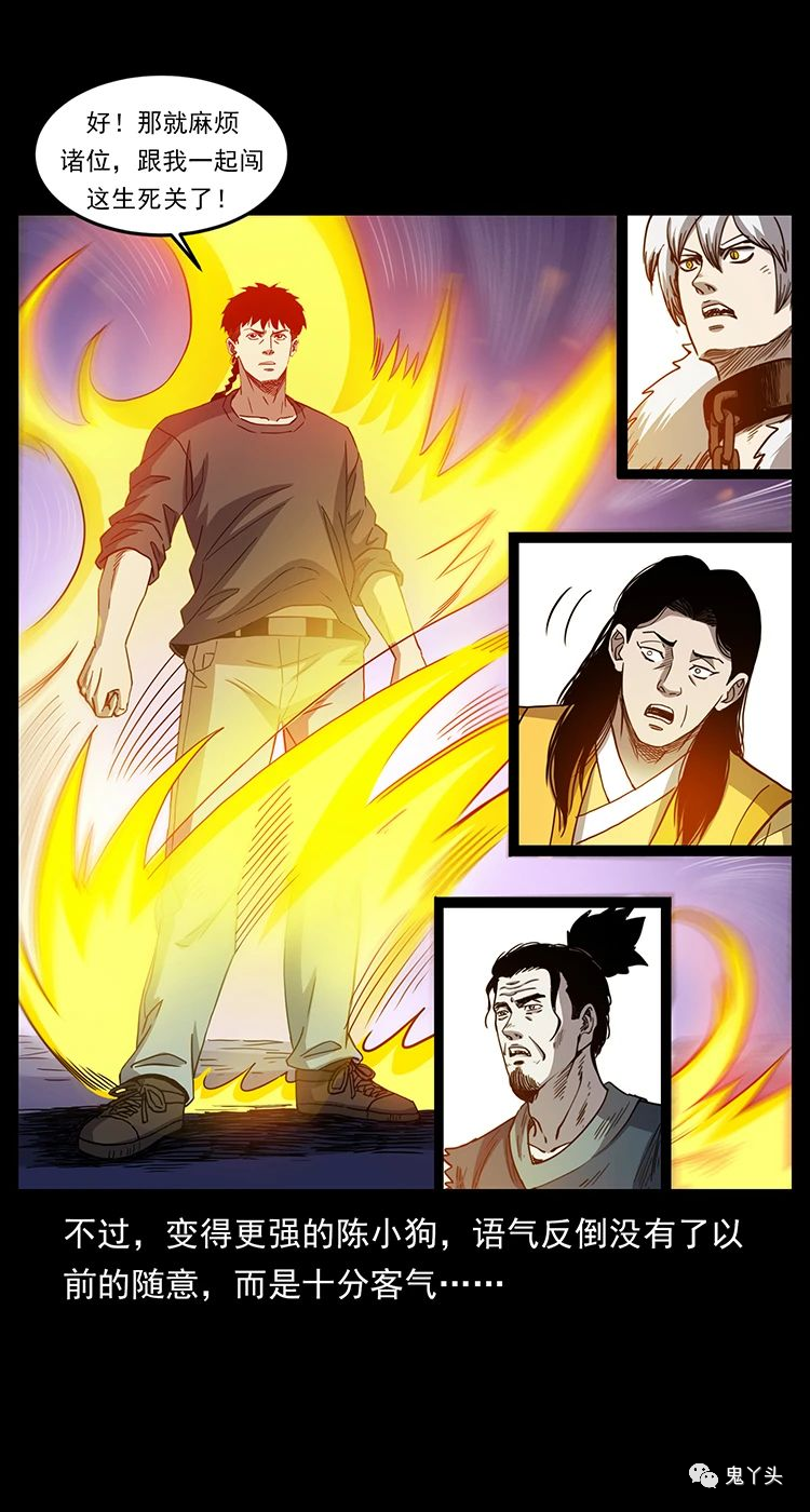 501 来战！79
