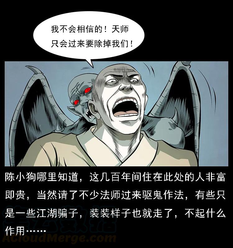 078 白骨笛48