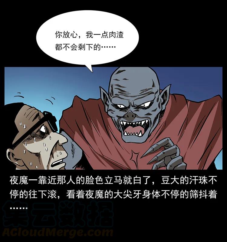 155 魇术52