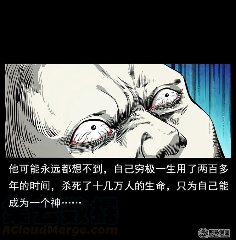 109 妖仙刨尸狗44