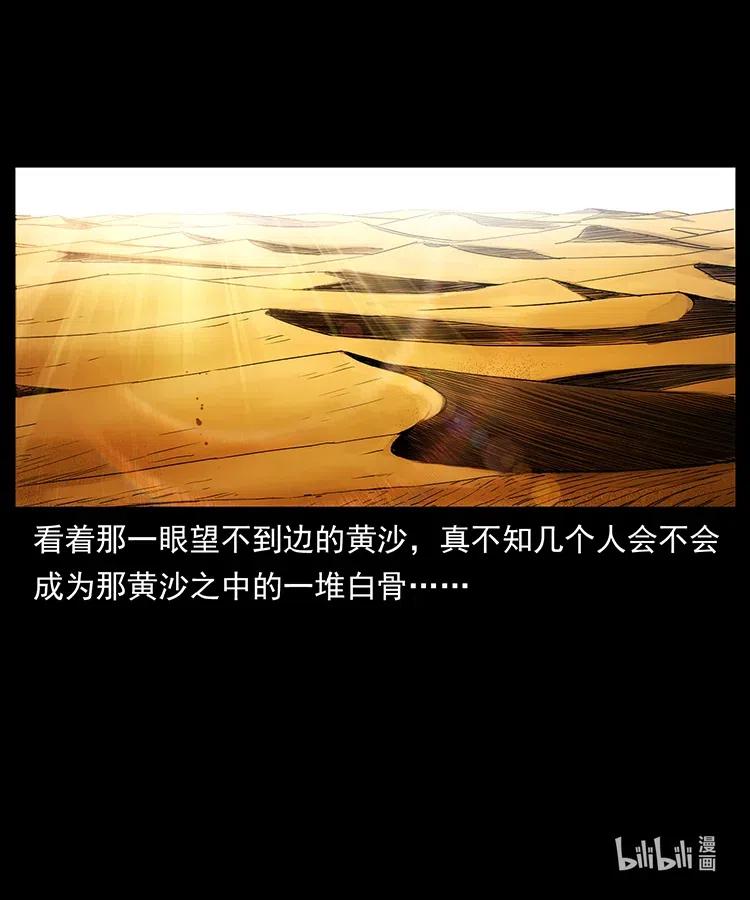 317 大漠凶兽90