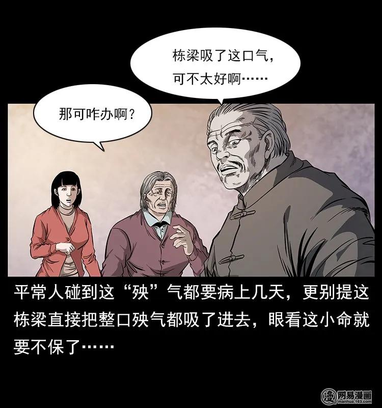 119 殃49