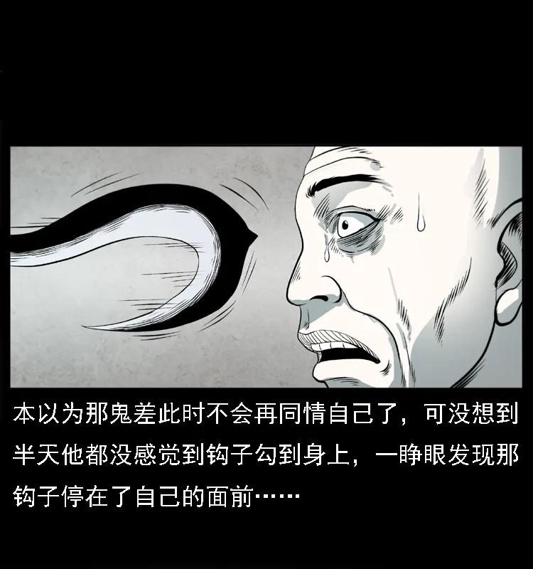 080 阴差秦七34