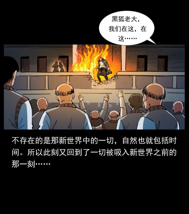 401 新世界毁灭词39